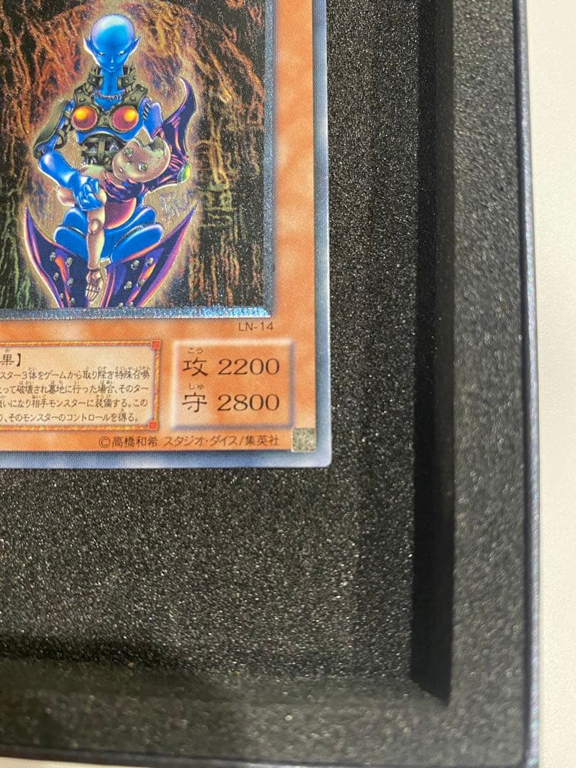 遊戯王　極美品　ダークネクロフィア　レリーフ　アルティメットレア