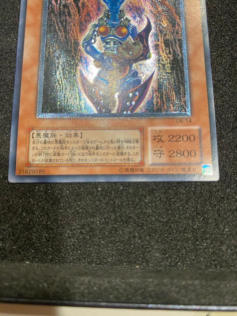 遊戯王　極美品　ダークネクロフィア　レリーフ　アルティメットレア