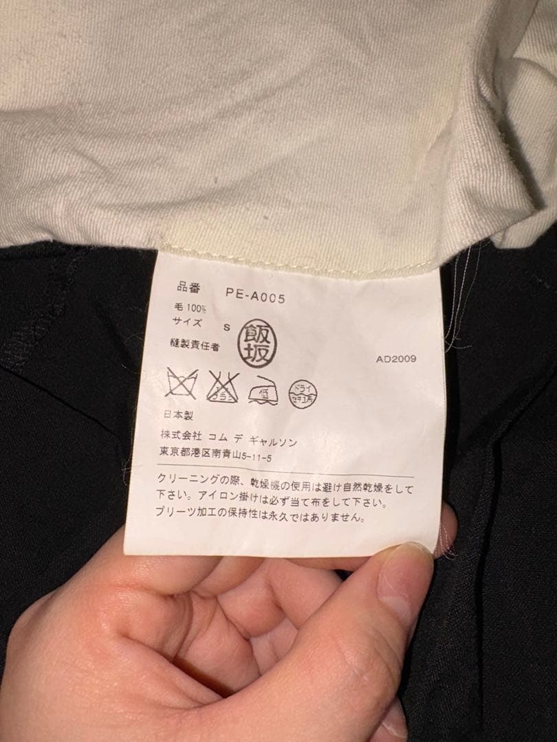 り*う様 コムデギャルソン 巻きスカート 黒 プリーツ ベルト