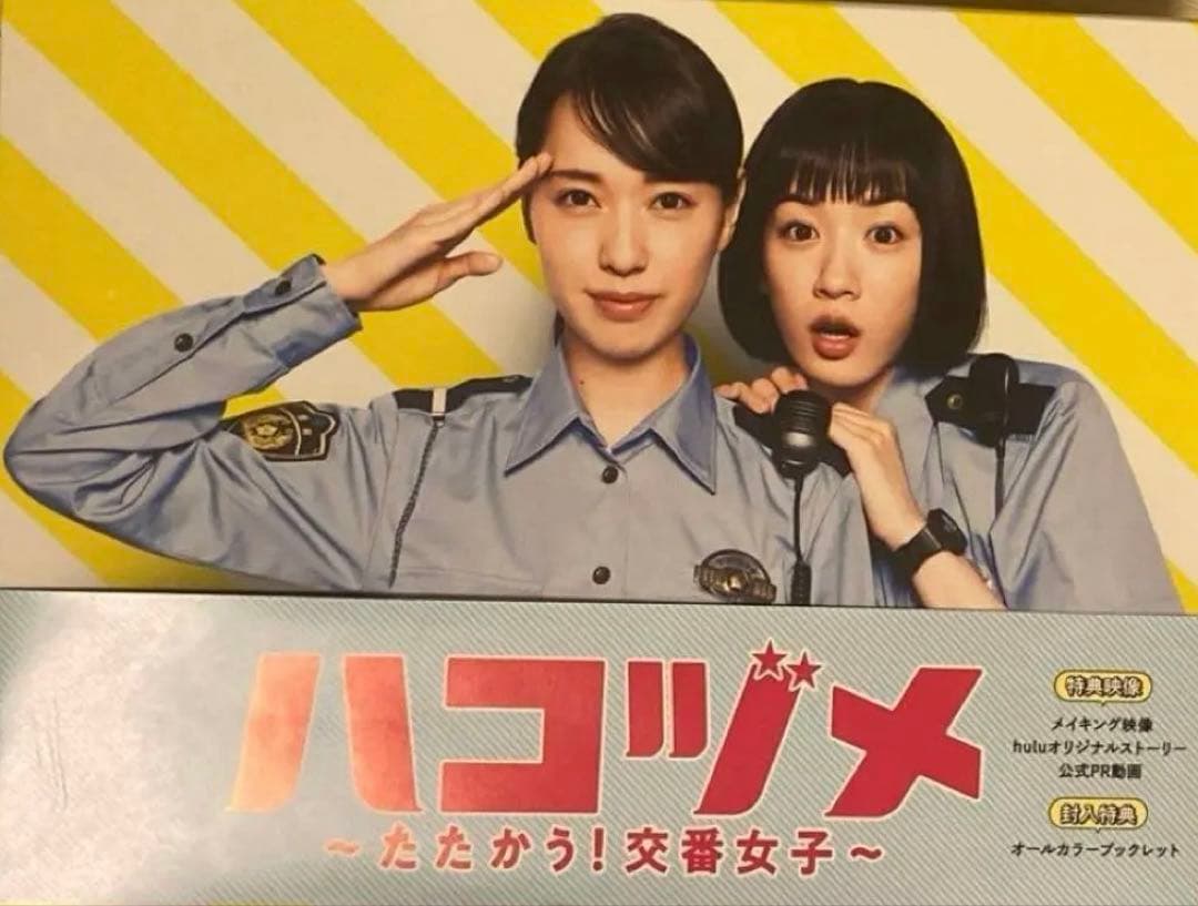 ロ*ン様 ハコヅメ～たたかう!交番女子～ DVD-BOX〈6枚組〉