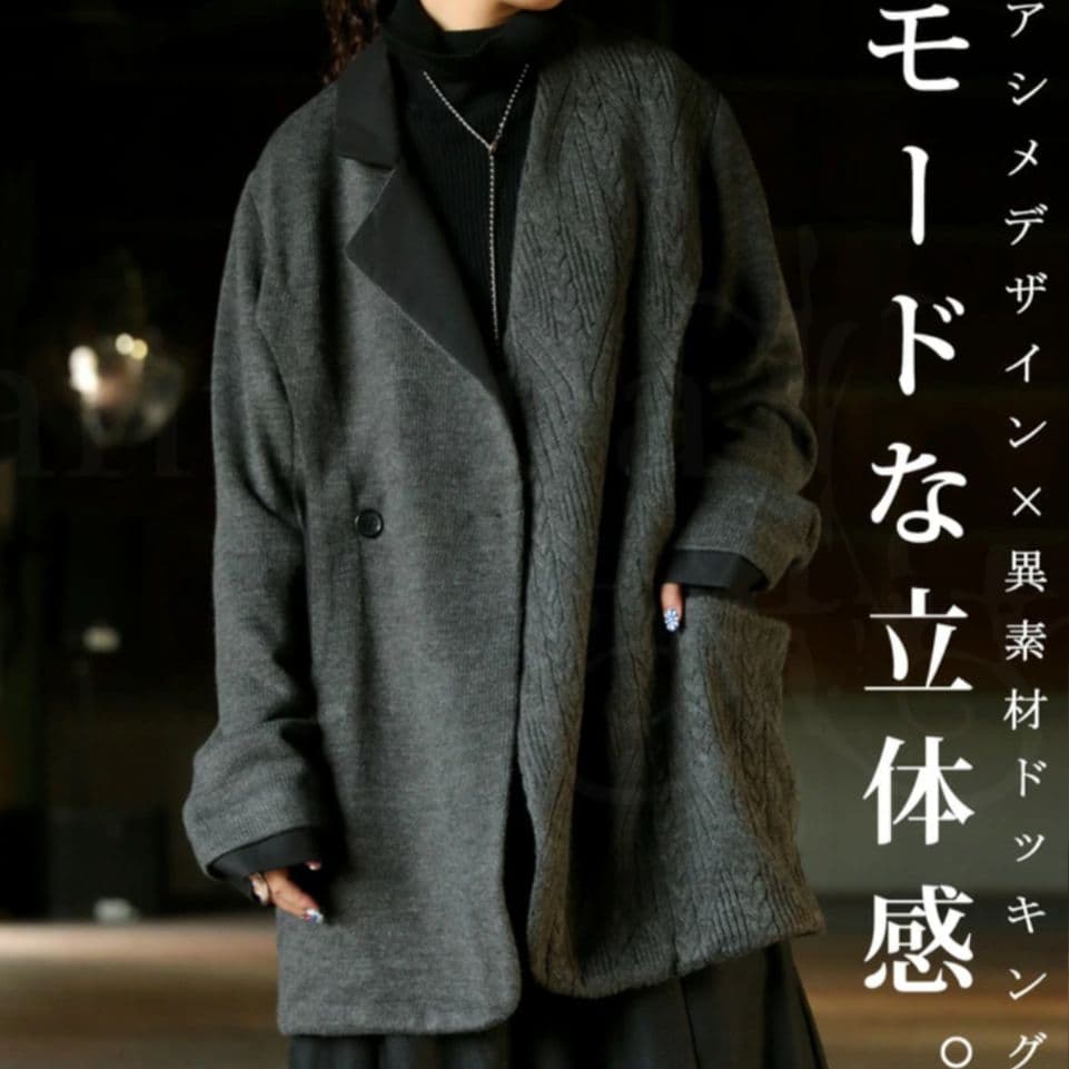 アンティカ ドッキングジャケット 新品