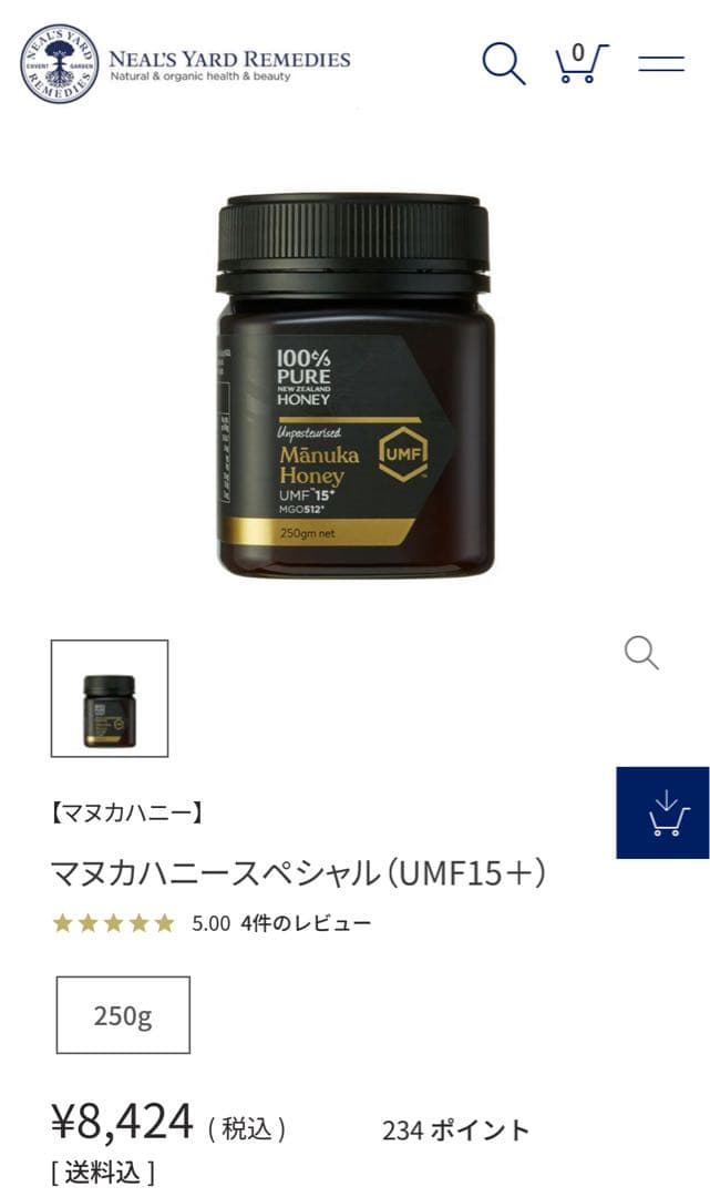 100%ピュア ニュージーランド マヌカハニー スペシャル　UMF15＋　2個