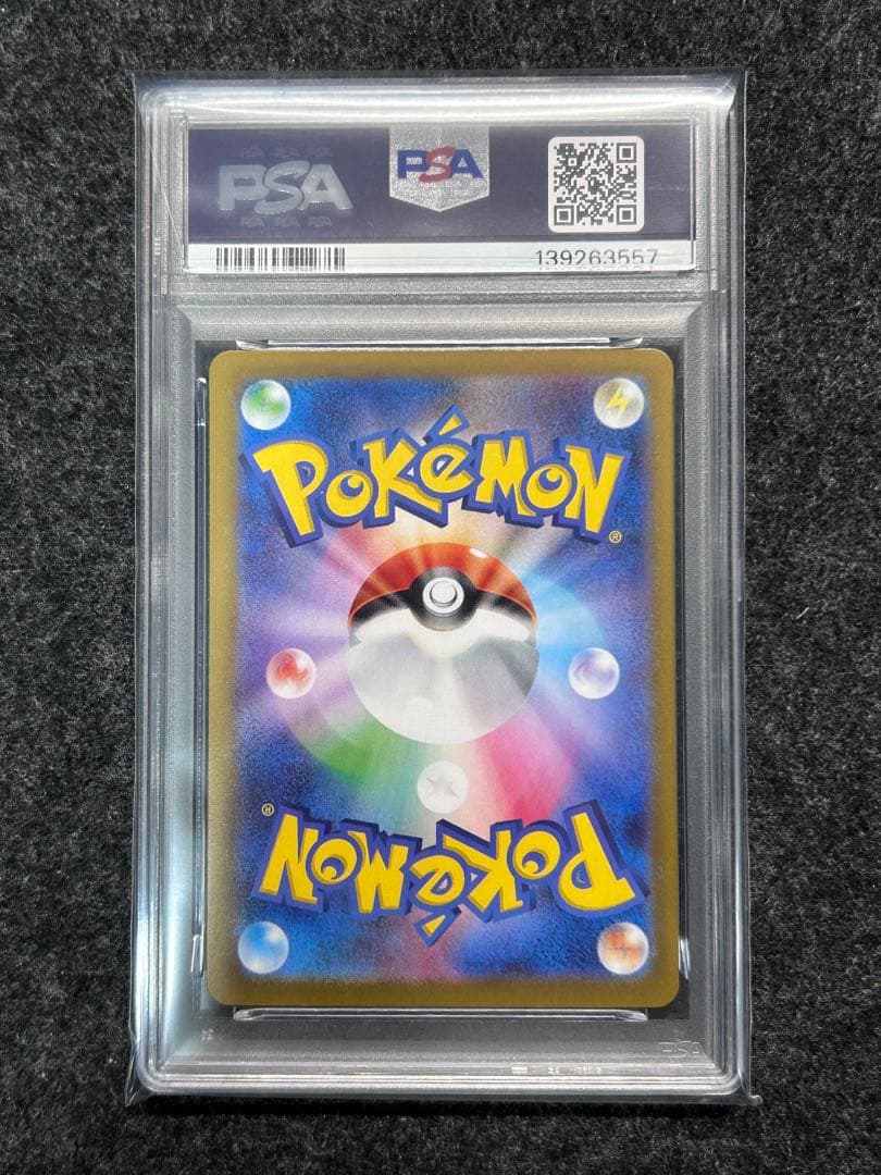 [PSA10] メガサーナイトex SAR ①