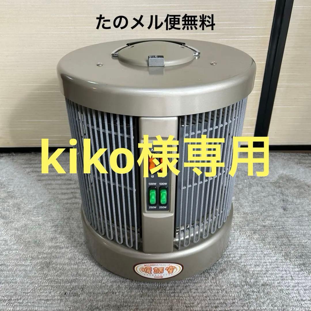 暖話室 1000型 遠赤外線パネルヒーター アールシーエス