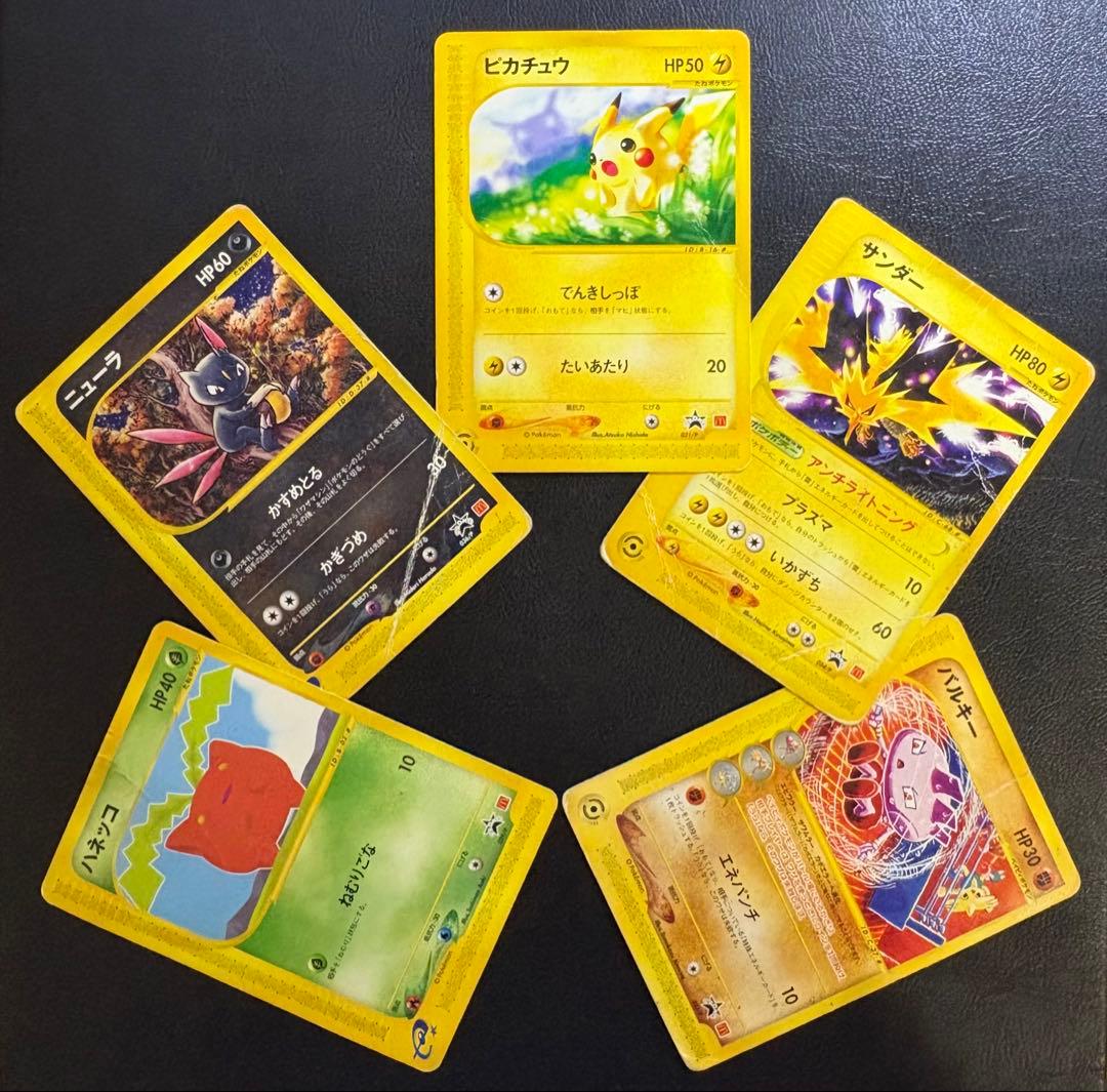 ピカチュウ&サンダー&ニューラ＆ハネッコ＆バルキー/マクドナルドプロモ ポケカe