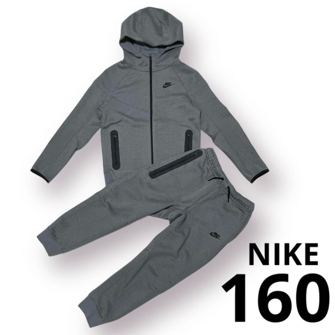 ナイキ　スポーツウェア テックフリース　160(L)　パーカー&パンツ上下セット