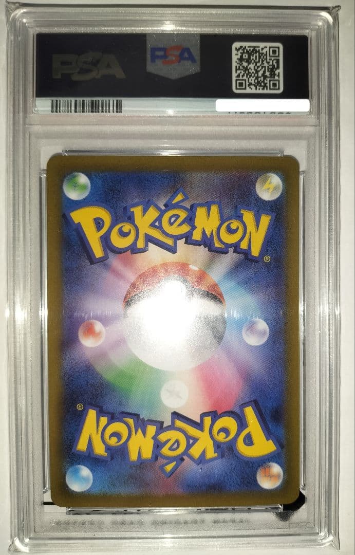 Nのゾロアークex　SAR　PSA10