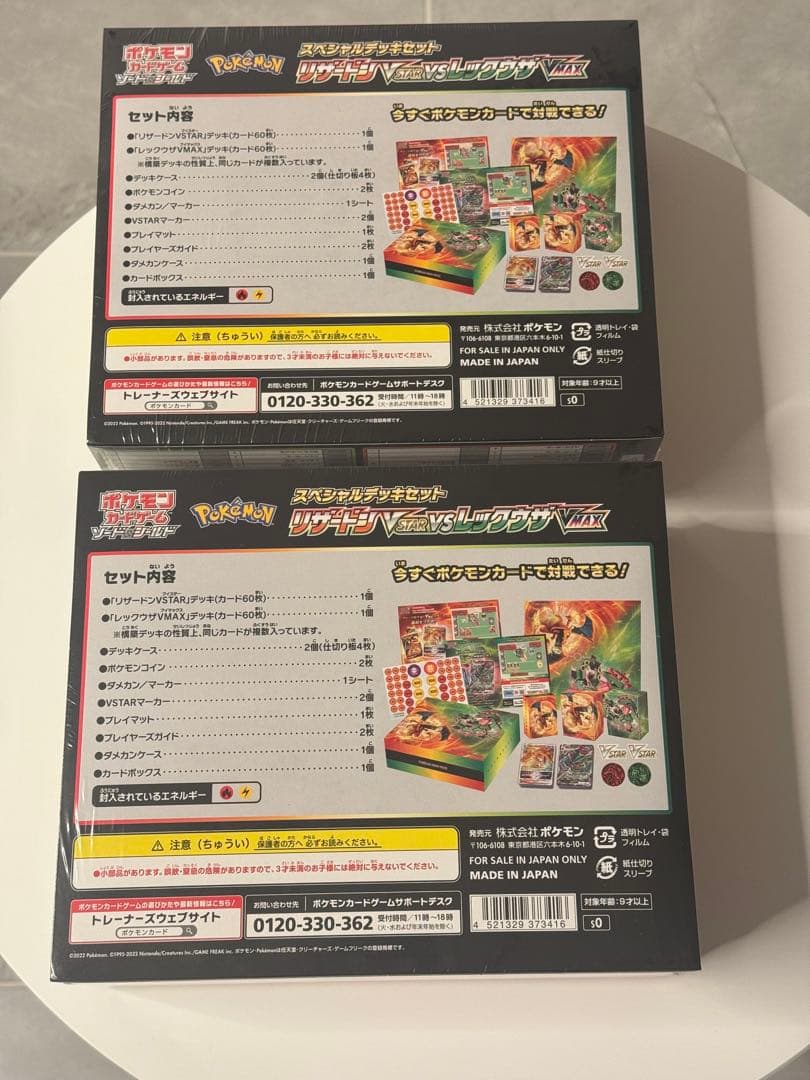 【新品未使用】ポケモンカード　リザードンvs レックウザ　スペシャルデッキセット