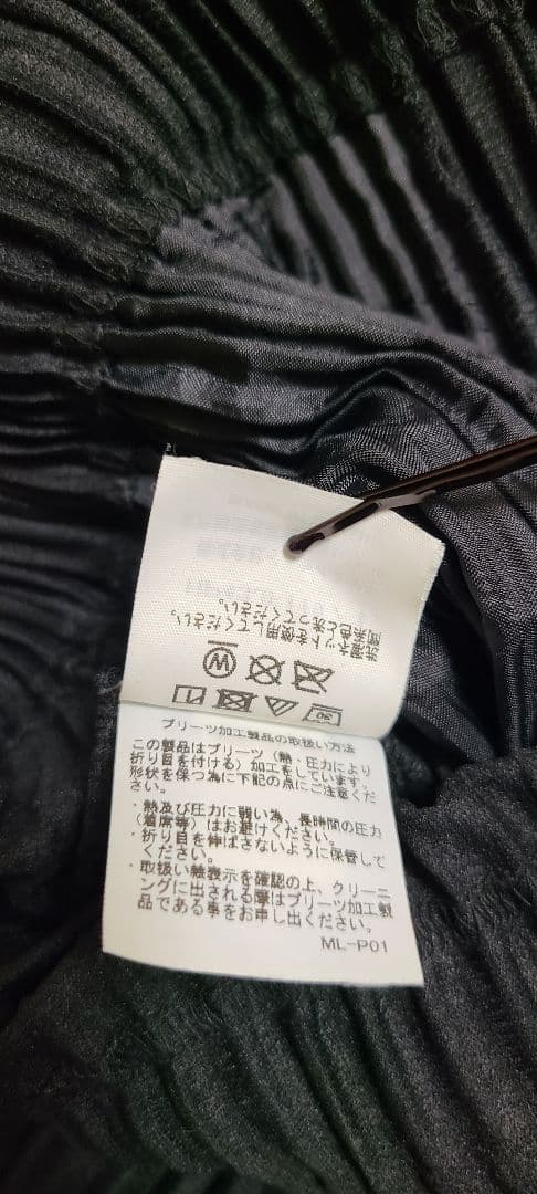 HOMME PLISSÉ ISSEY MIYAKE プリーツパンツ 黒 1