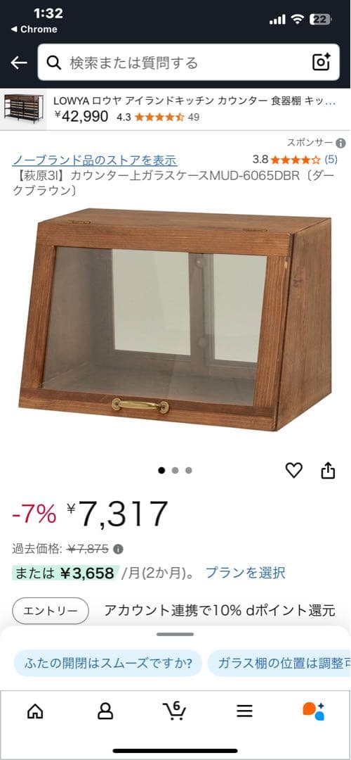 新品未使用【アンティーク卓上収納⠀】2個