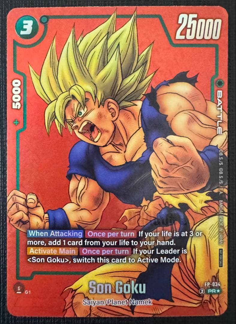 レ*ン様 フュージョンワールド リミテッドパック MANGA ver.01 孫悟