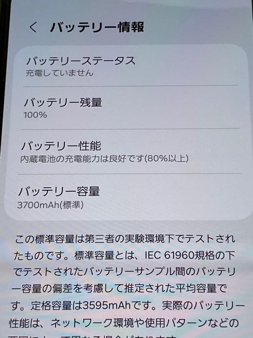 美品 docomo Galaxy Z Flip4 SIMフリー SC-54C⭐️