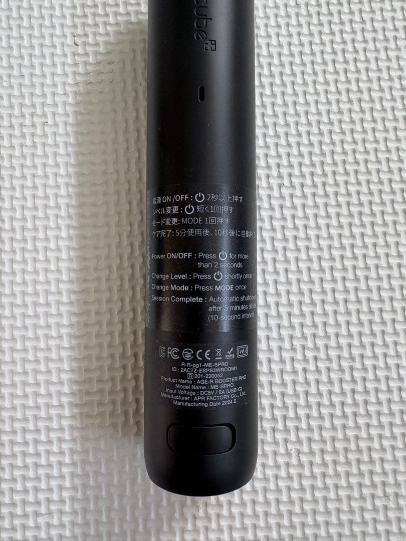 ★おまけ付き★【medicube公式】AGE-R ブースタープロ　ブラック