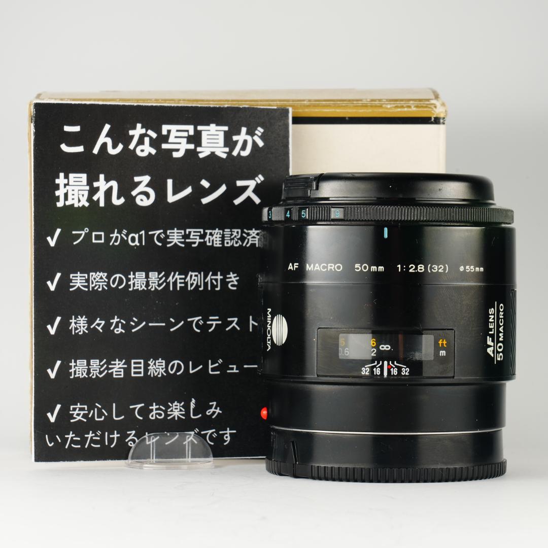 【整備＆テスト済】Minolta AF 50mm F2.8 Macro 167