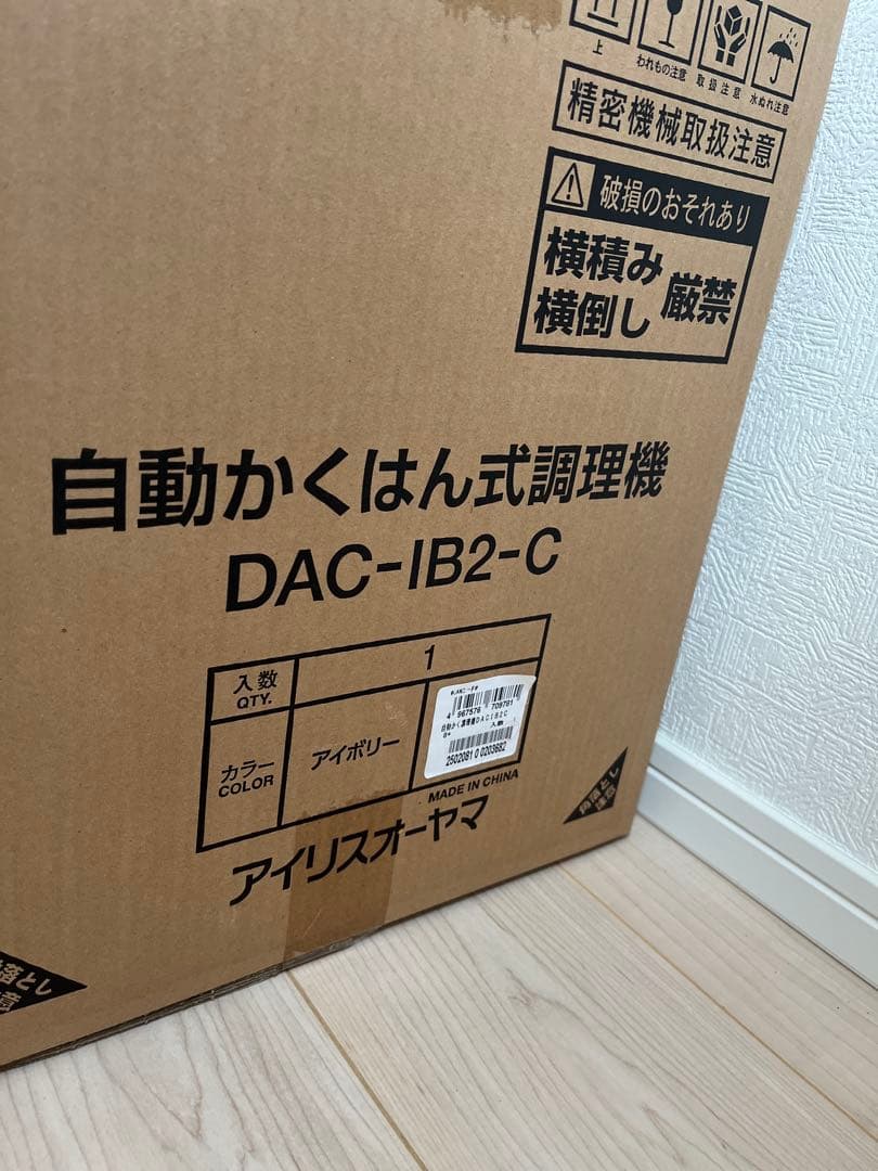IRIS OHYAMA 自動かくはん式調理機 DAC-IB2-C シェフドラム