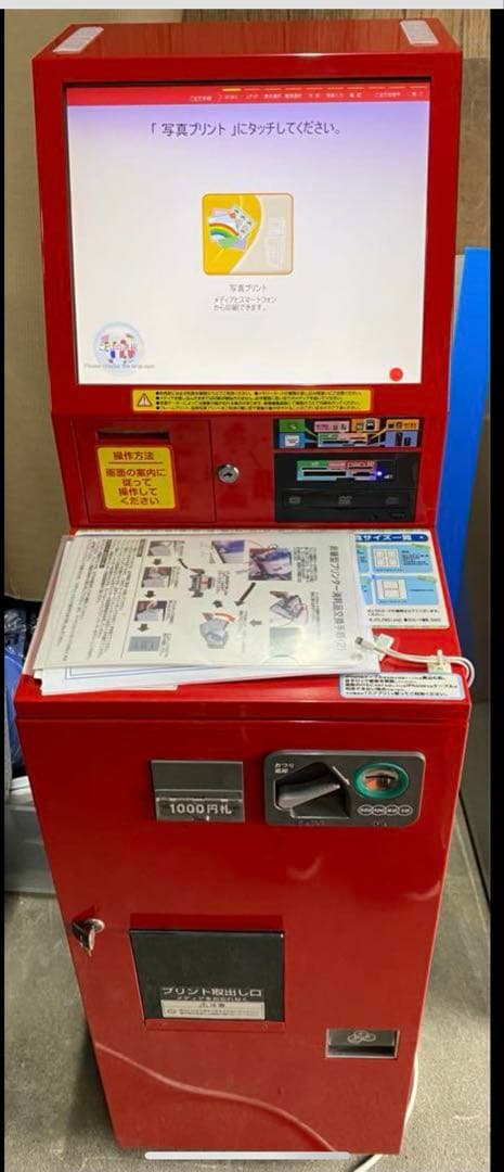 三菱　セルフプリントターミナル　MS70KJ-D 写真プリント