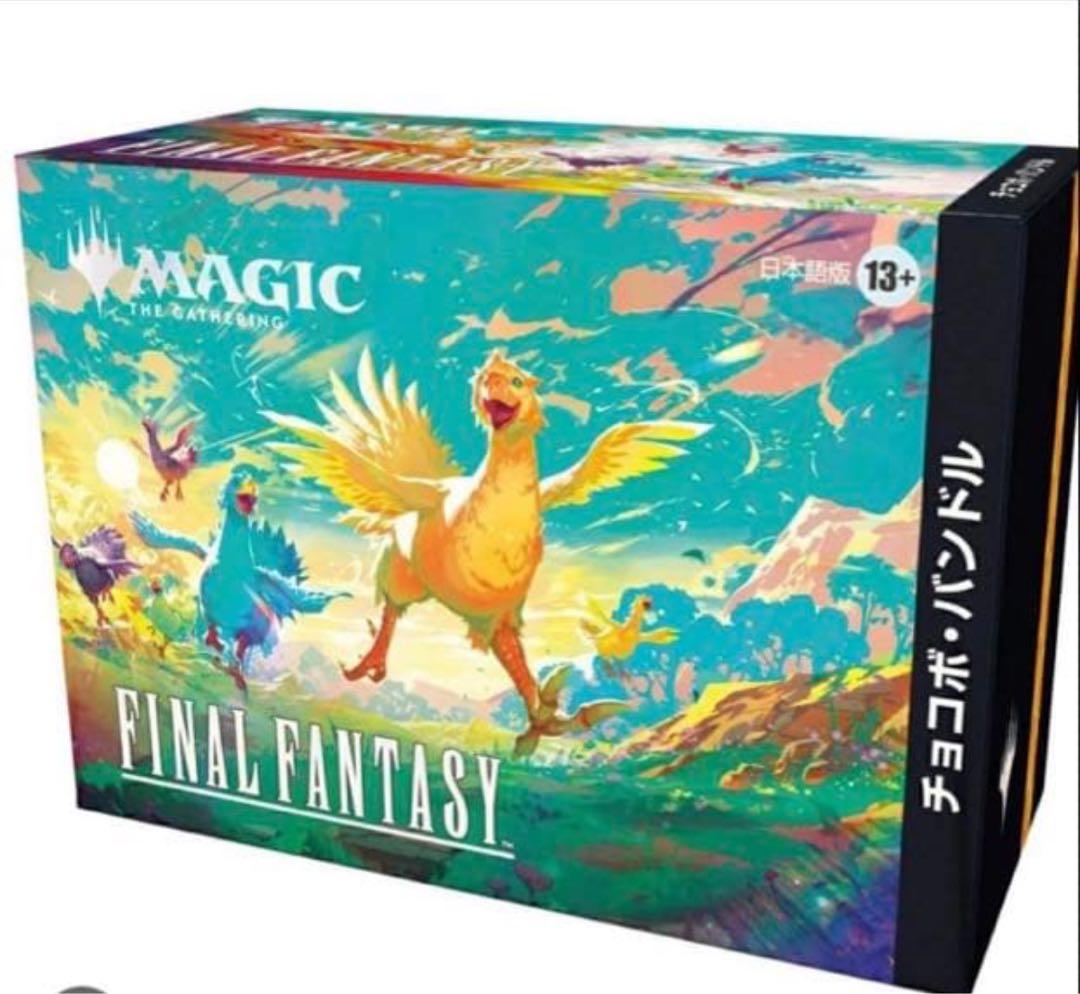 【新品未開封】MTGxFINALFANTASYチョコボ・バンドル 日本語版
