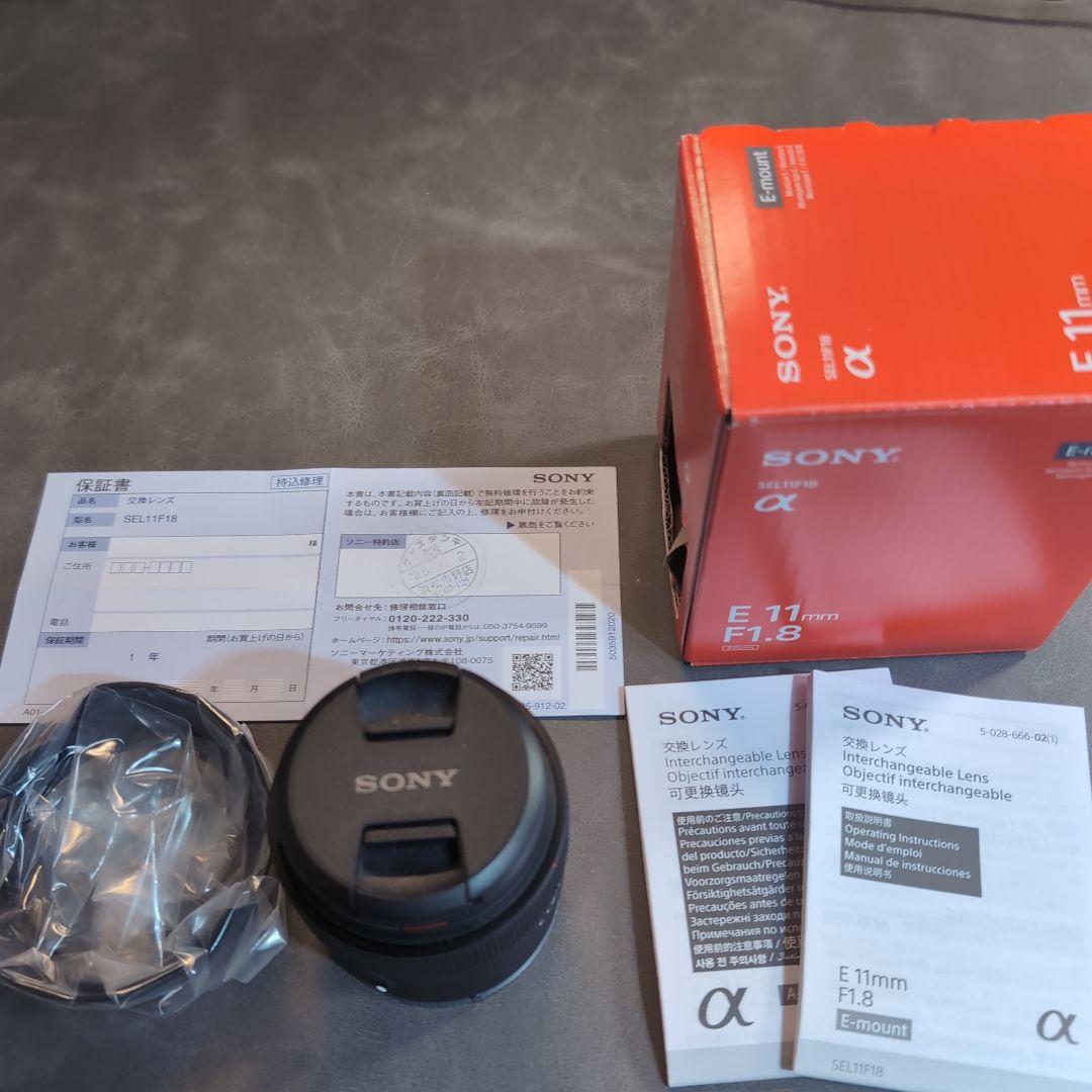 【極美品】SONY E 11mm F1.8 レンズ　 保護フィルター付