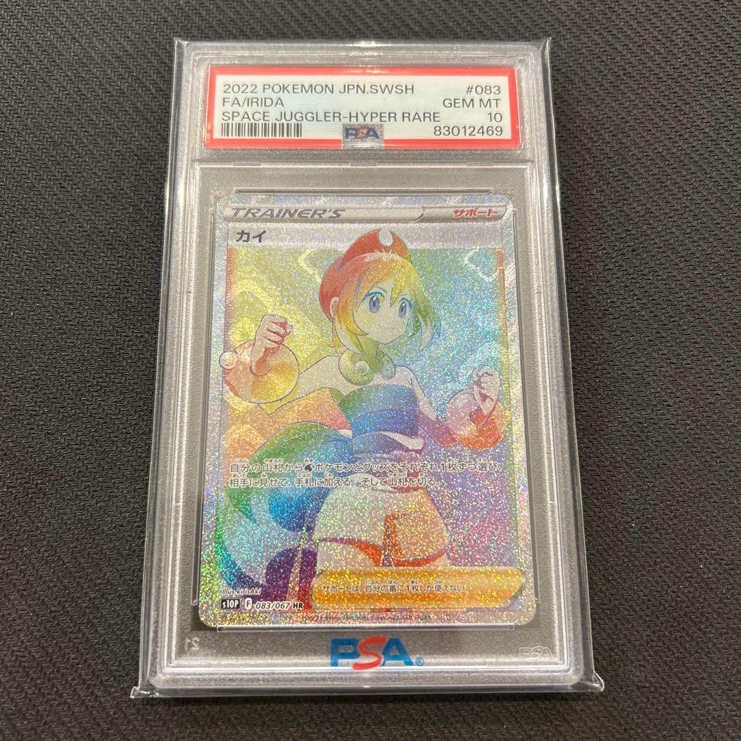 PSA10 カイ HR S10P スペースジャグラー 083/067