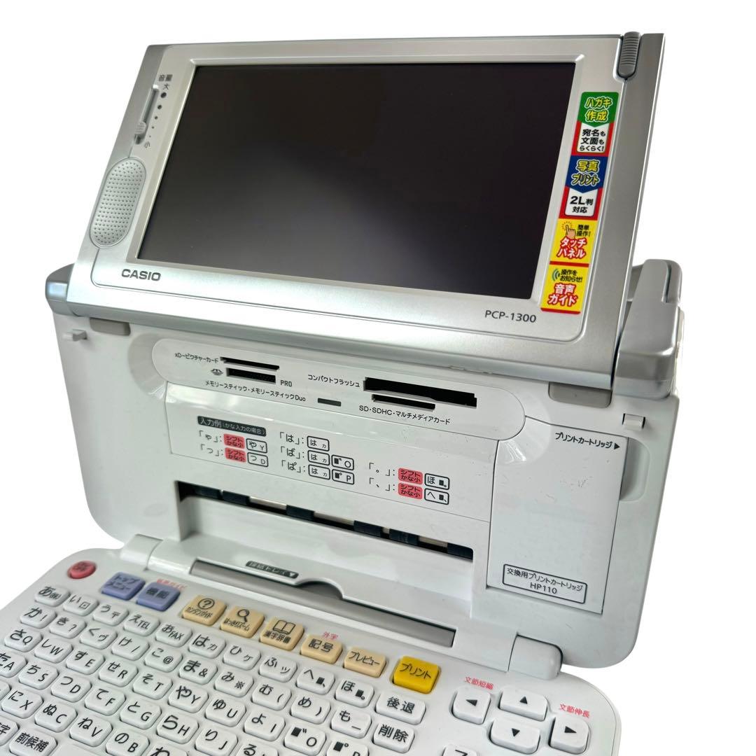 ②【年末の必需品】CASIO カシオ プリン写ル PCP-1300 新品インク付