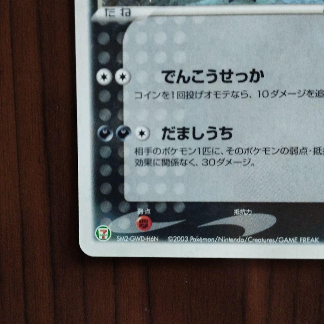 ポケモンカード アブソル PROMO ADV-Pプロモカード 035/ADV-P