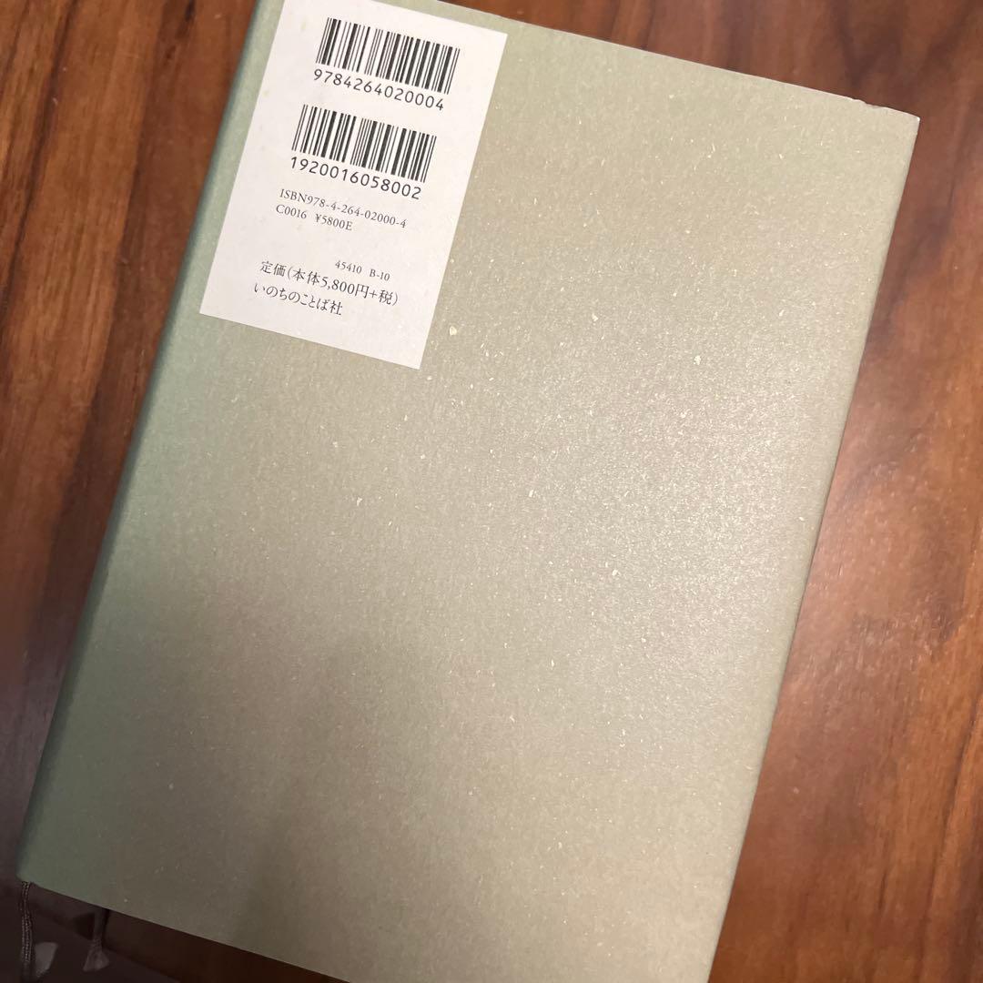 聖書 : 新改訳　第3版