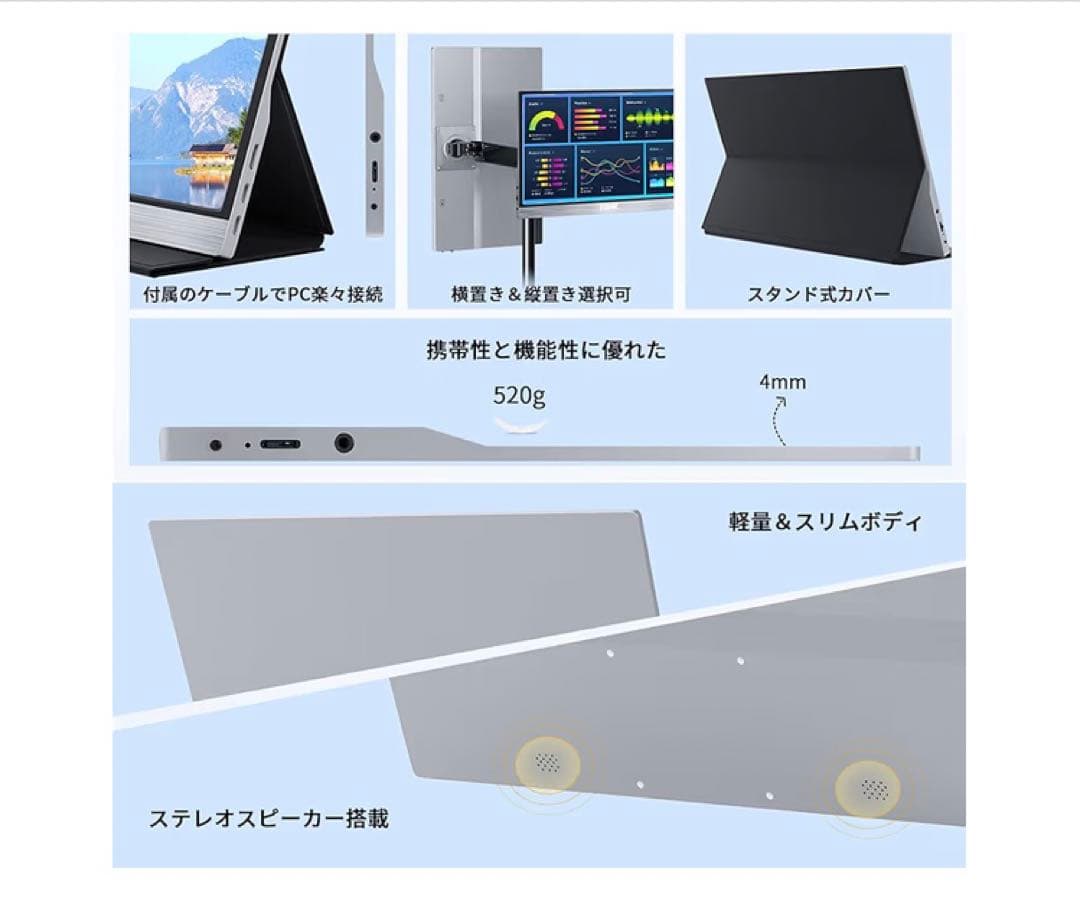 高画質　KUMK モバイルモニター 4k UHD 15.6インチ