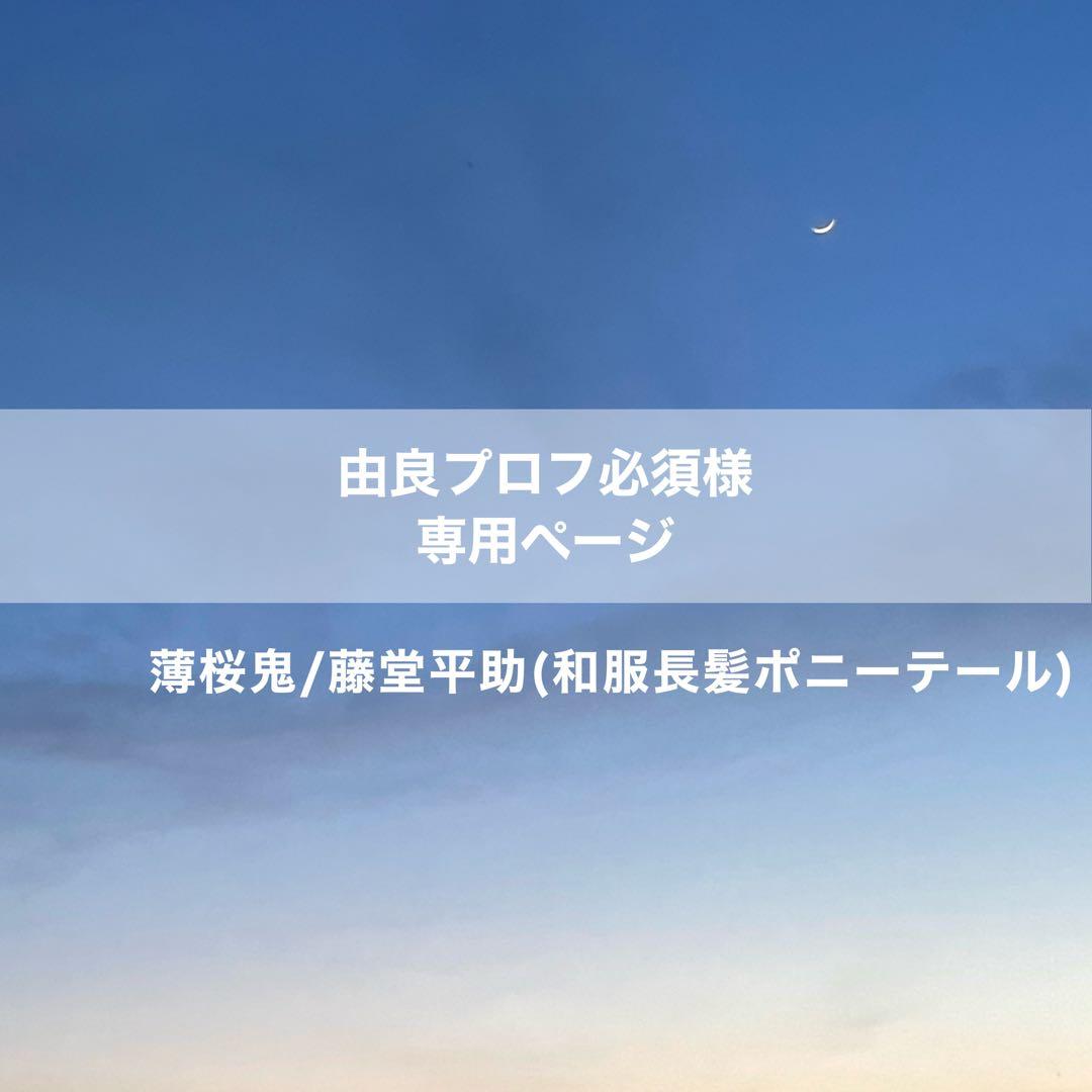 由良プロフ必読ページⅡ