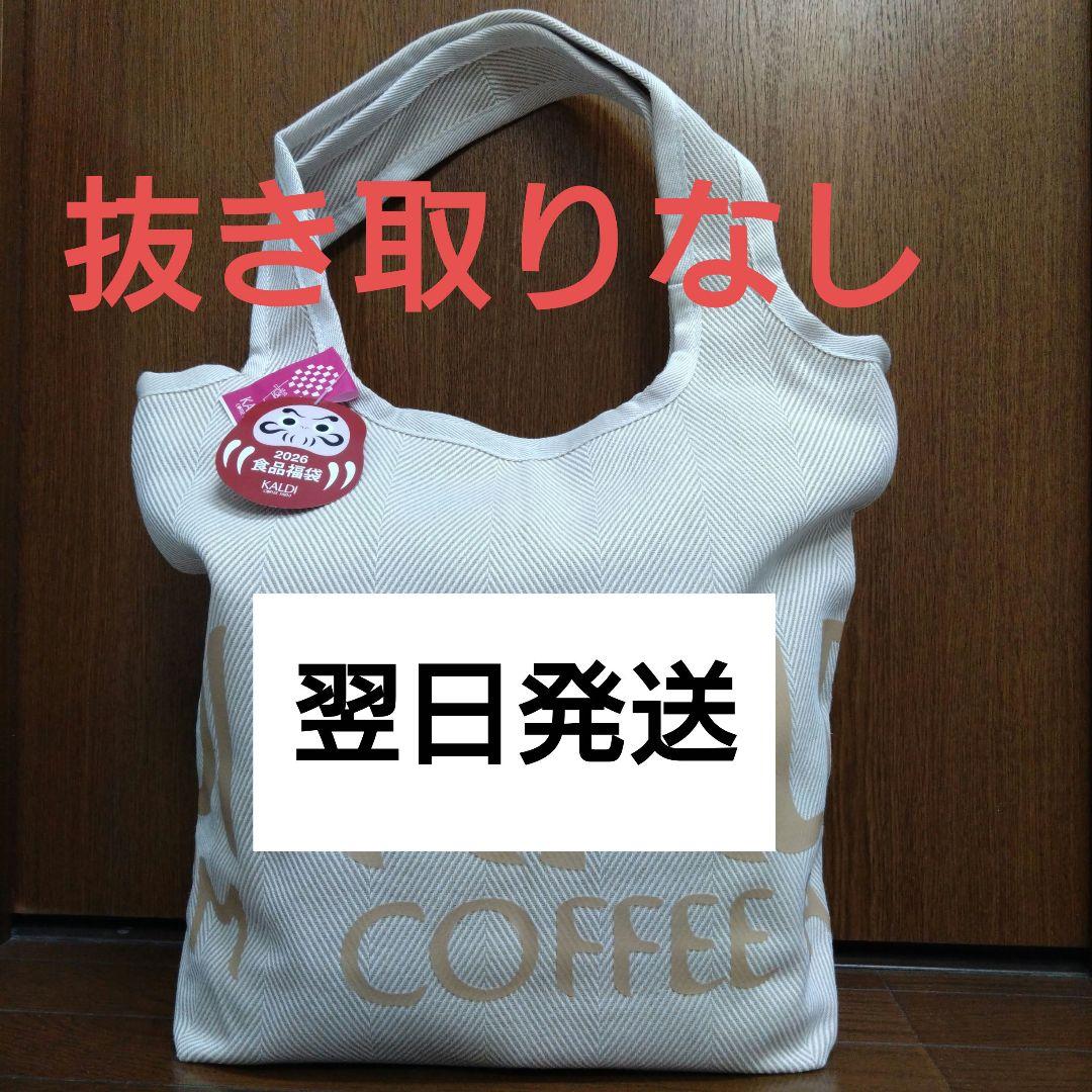 カルディ 食品福袋 2026 22点 抜き取りなし