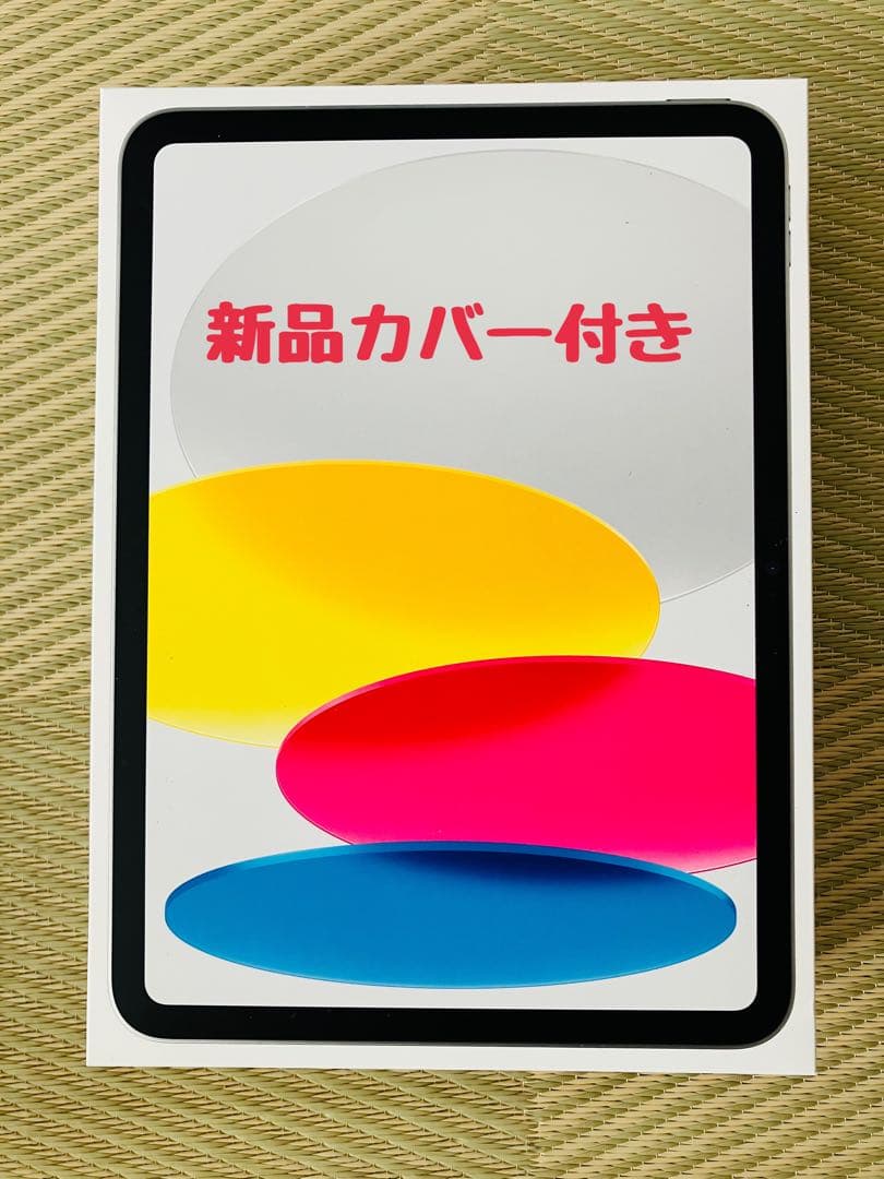 【新品未使用】iPad A16 Wi-Fi 128GB 新品カバー付き シルバー
