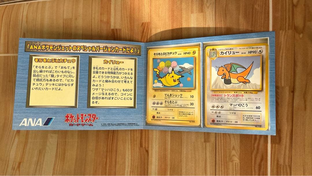 ポケモンジェット ANA ピカチュウ・カイリュー トレーディングカードセット