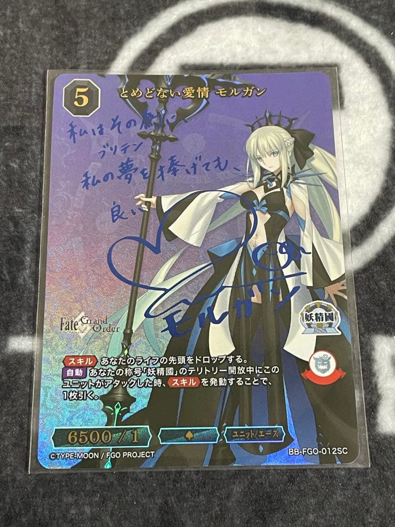 ビルディバイド ブライト とめどない愛情 モルガン SC