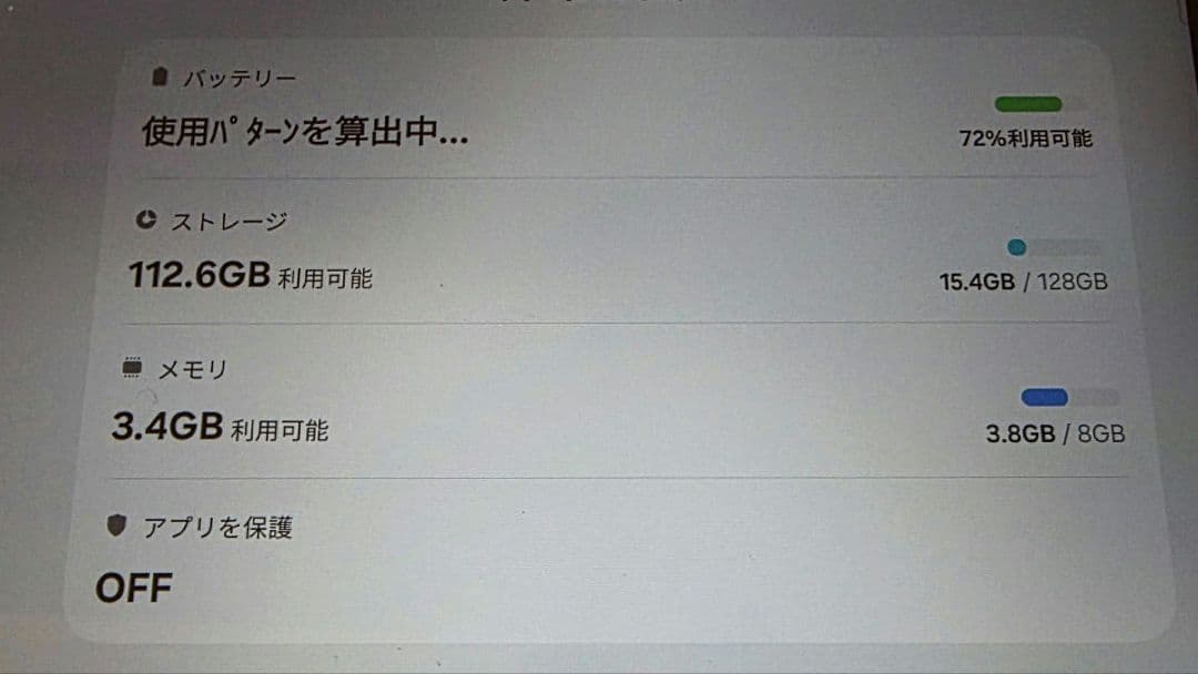 Galaxy Tab A9+ 128GB RAM8GB 保護ガラス&クリアケース