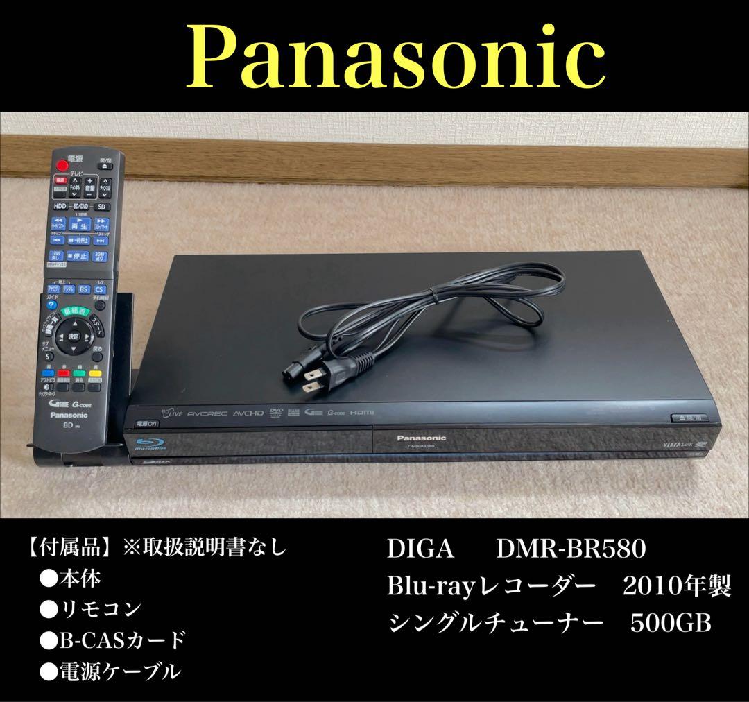 Panasonic DMR-BR580 Blu-rayレコーダー 500GB