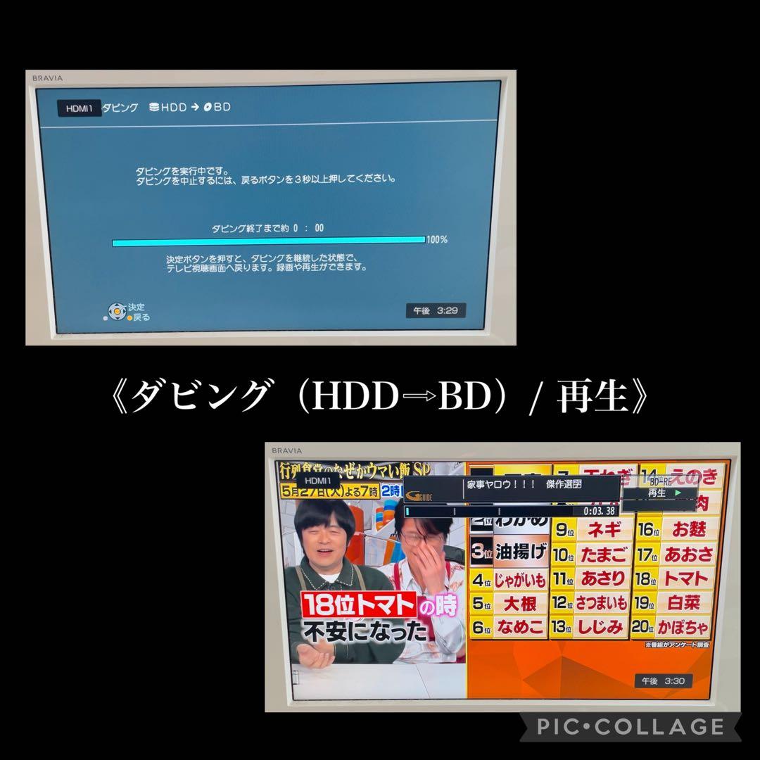 Panasonic DMR-BR580 Blu-rayレコーダー 500GB