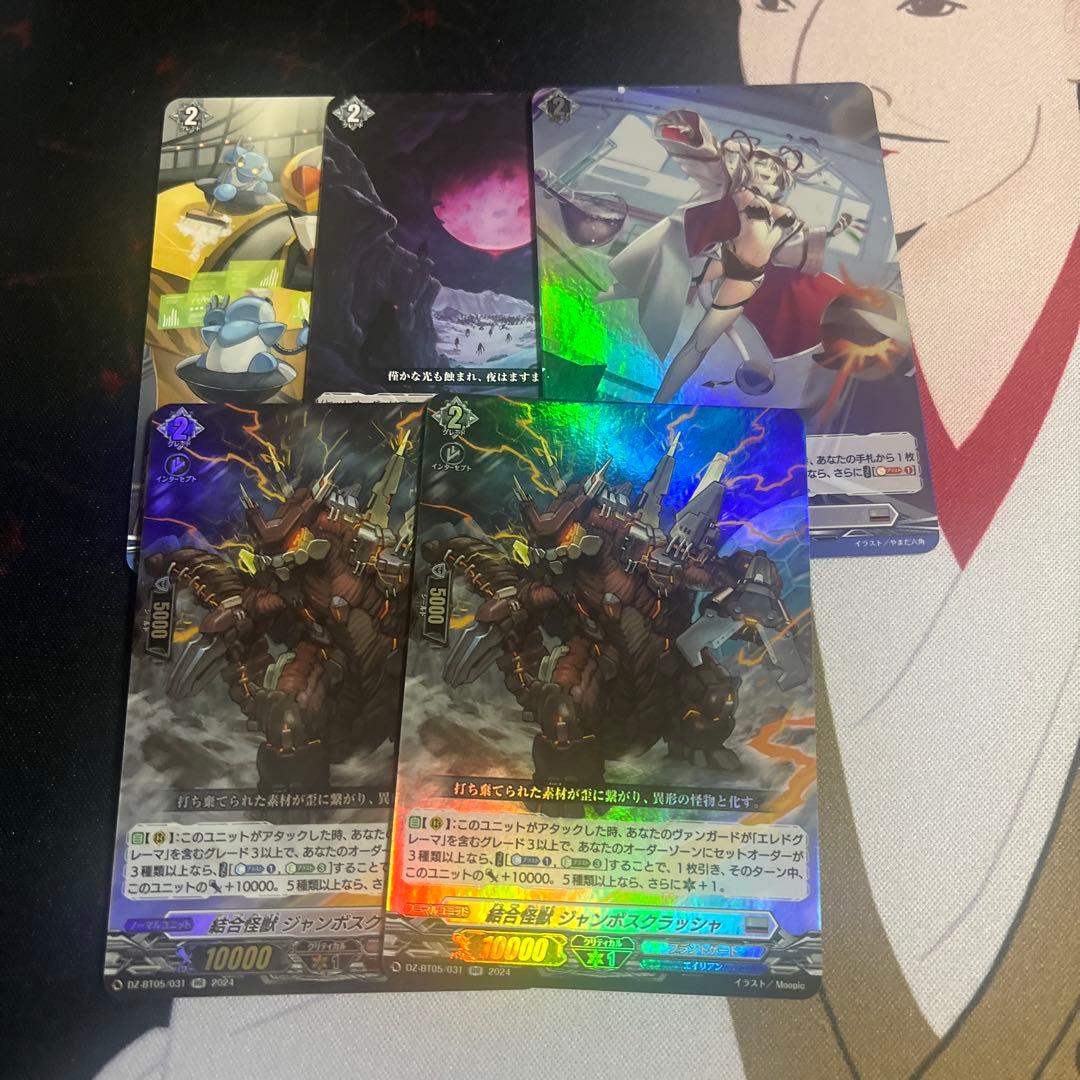 ヴァンガード　エレドグレーマー