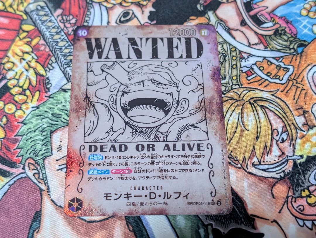モンキー・D・ルフィ SEC SP OP05-119　ニカ手配書
