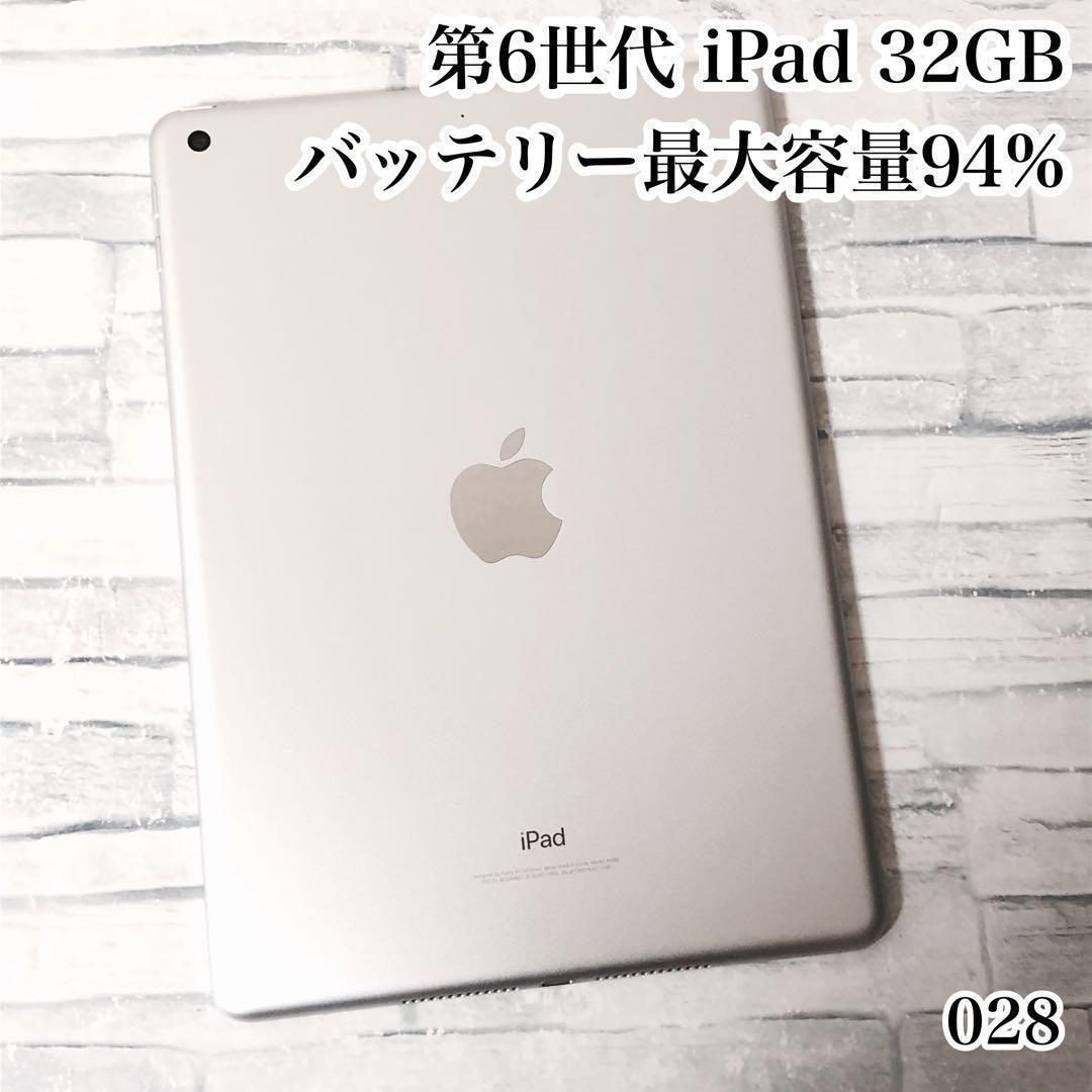 Apple 第6世代 iPad 32GB wifiモデル　管理番号：028