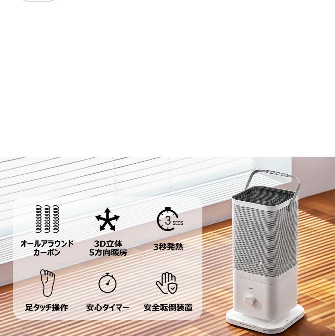 edir 5面カーボンヒーター