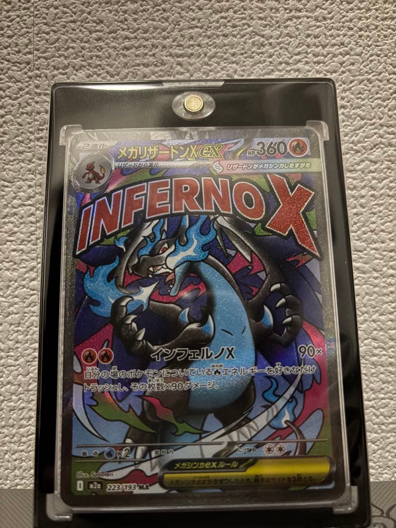 メガリザードンX ex MA 中国語印刷エラー