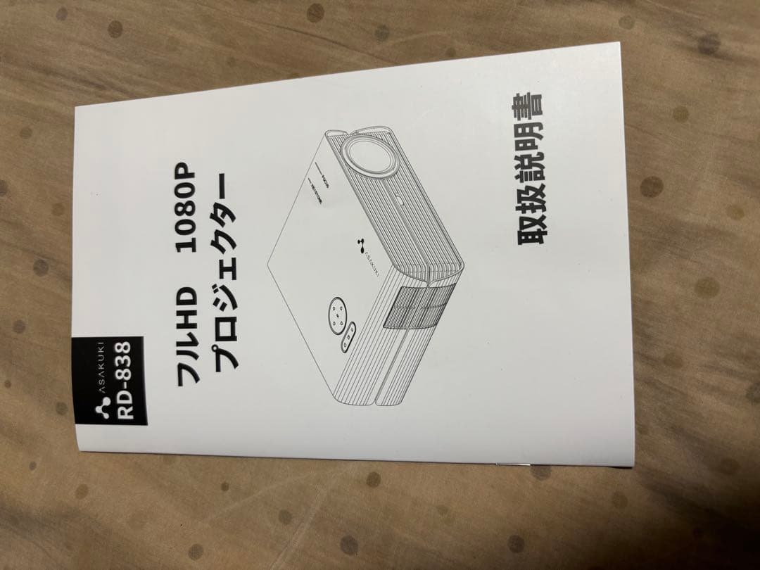 プロジェクター ASAKUKI