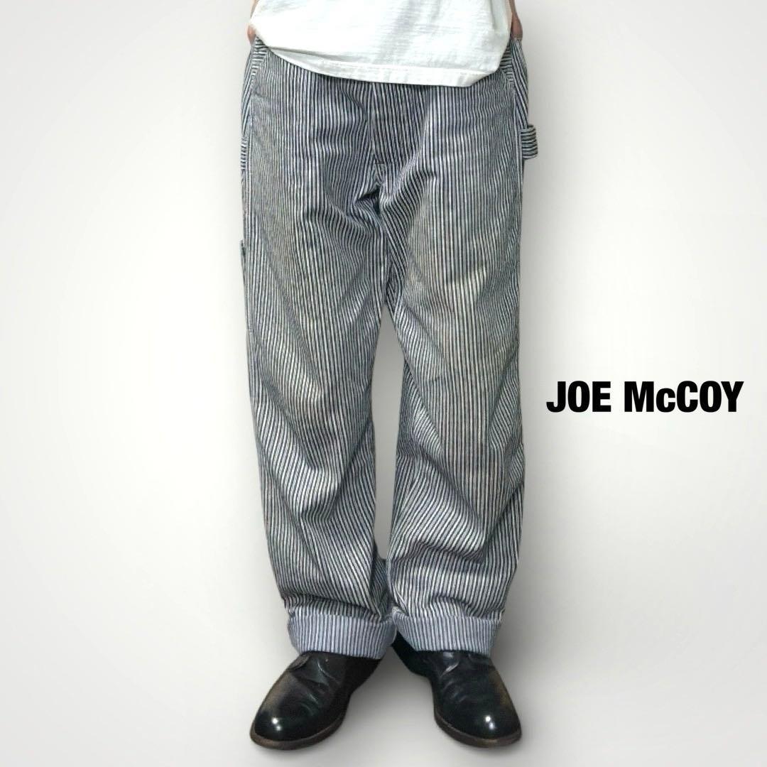 JOE McCOY 8 HOUR UNION Lot.11 ヒッコリーパンツ