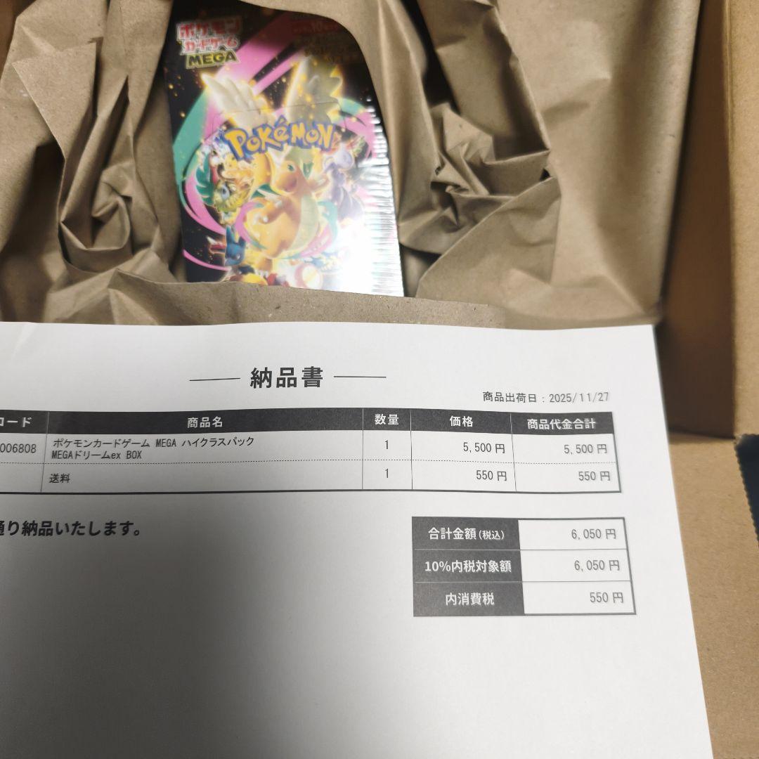 ポケモンカードゲーム MEGA ハイクラスパック