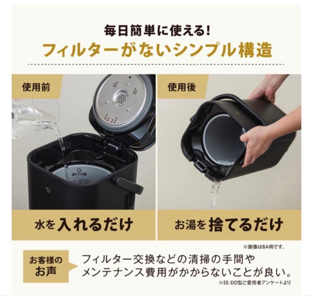 新品未開封　象印マホービン EE-FA50-BA スチーム式加湿器