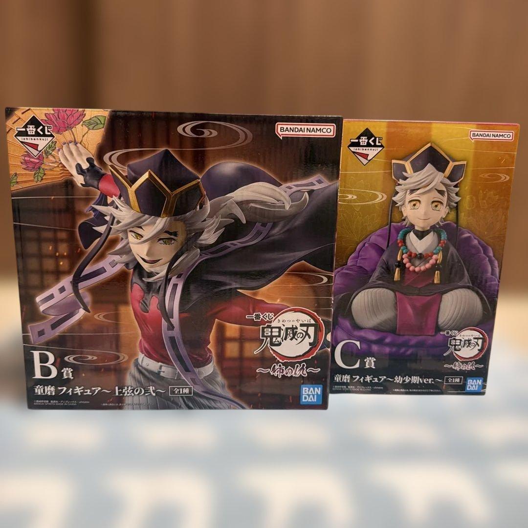 鬼滅の刃 一番くじ 〜姉の仇〜フィギュア B賞/C賞 童磨セット