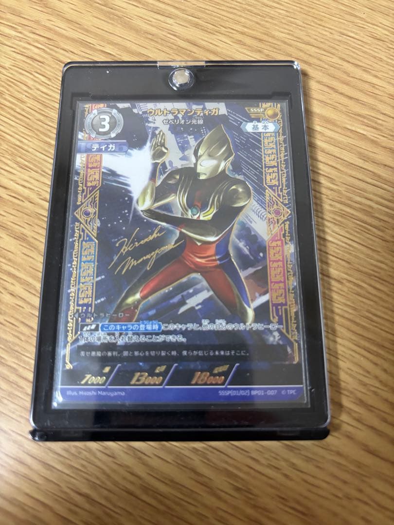ウルトラマンカードゲーム　ウルトラマンティガ SSSP 01-007
