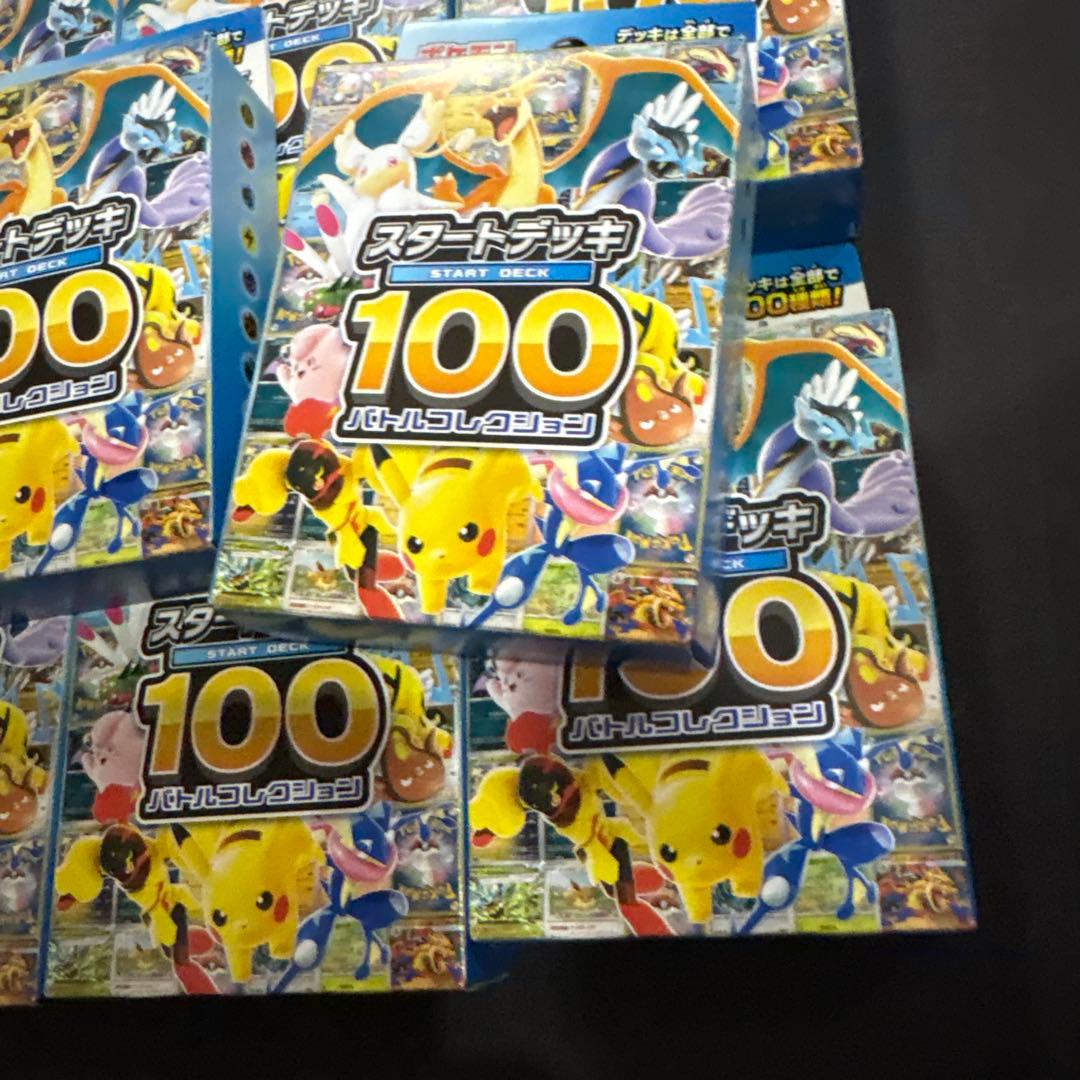 ポケモンカードゲーム スタートデッキ 100 8箱セット