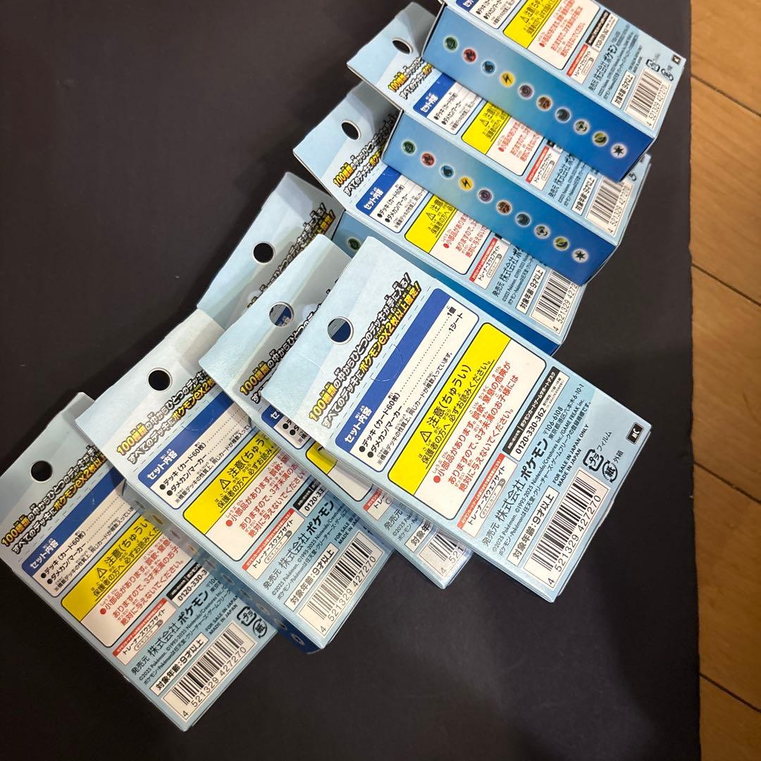 ポケモンカードゲーム スタートデッキ 100 8箱セット