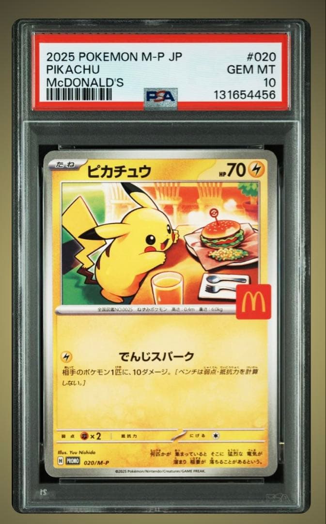 ポケモンカードゲーム 2025 POKEMON M-P JP PIKACHU #020