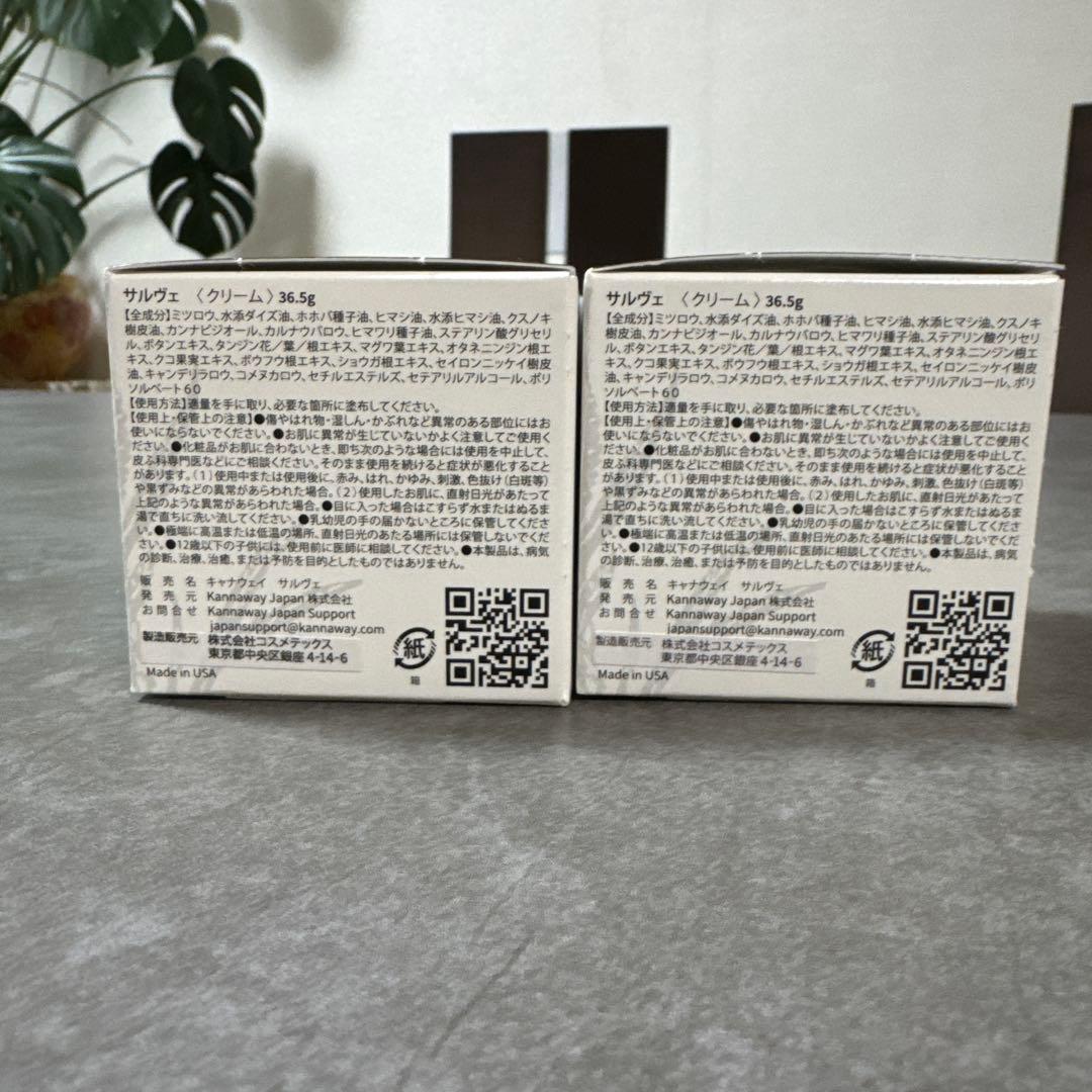 【あずき】kannaway サルヴェ 1個2025/10新入荷